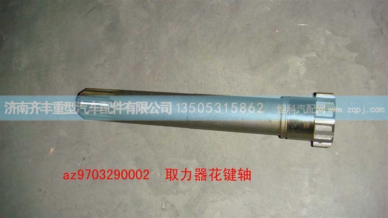 ,取力器花键轴,济南铁鹿汽车零部件有限公司