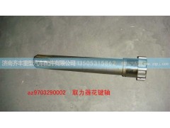 ,取力器花键轴,济南铁鹿汽车零部件有限公司