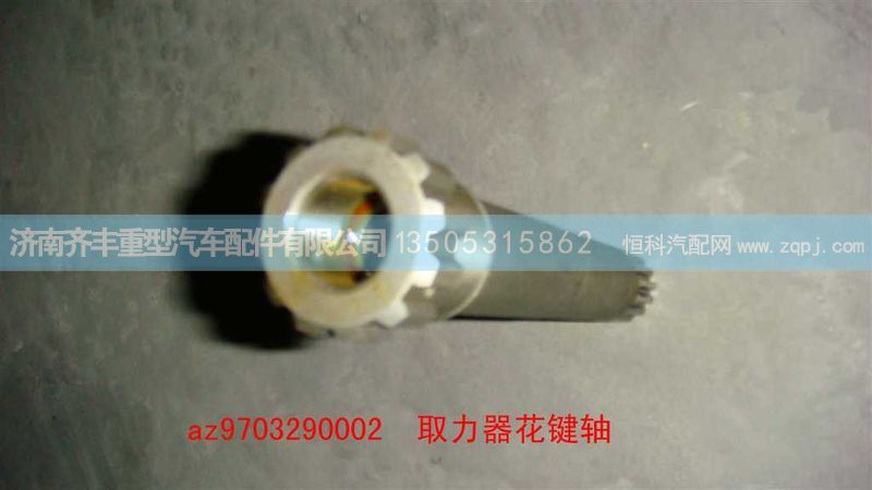 ,取力器花键轴底部图,济南铁鹿汽车零部件有限公司