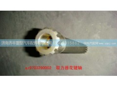 ,取力器花键轴底部图,济南铁鹿汽车零部件有限公司