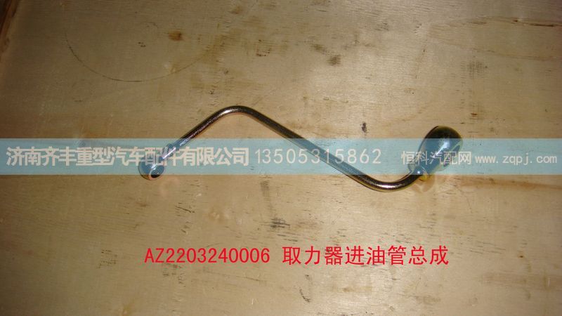 ,取力器进油管总成(HW),济南铁鹿汽车零部件有限公司