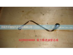 ,取力器进油管总成(HW),济南铁鹿汽车零部件有限公司