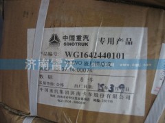 WG1642440101,HOWO液压锁总成,济南雷沃商贸有限公司