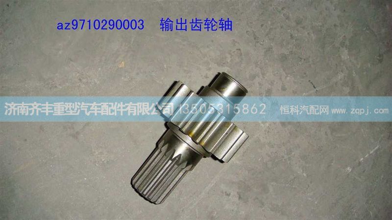 ,取力器输出齿轮轴,济南铁鹿汽车零部件有限公司