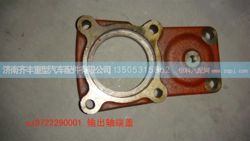 ,取力器输出轴端盖,济南铁鹿汽车零部件有限公司
