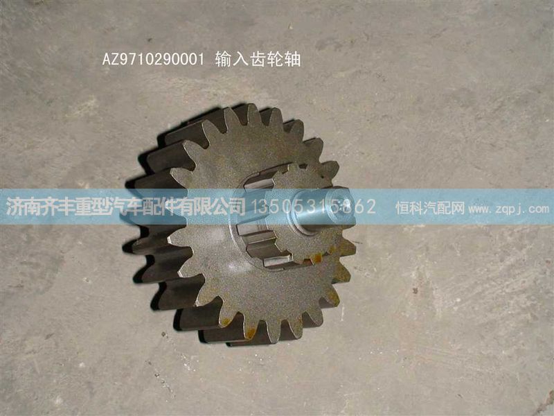 ,取力器输入齿轮轴,济南铁鹿汽车零部件有限公司