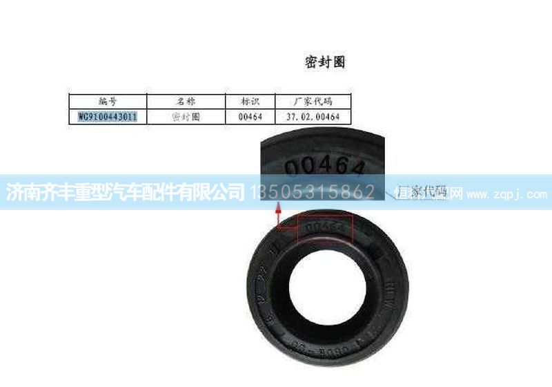 ,手调档密封圈豪沃碟刹,济南铁鹿汽车零部件有限公司