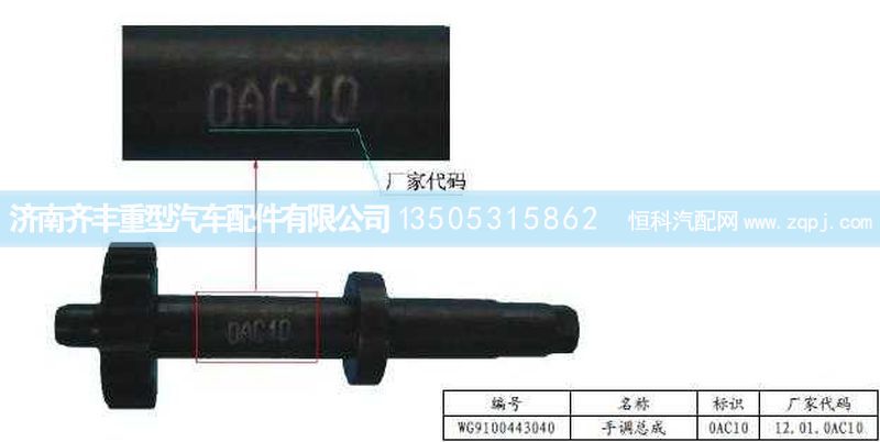 ,手调总成豪沃 碟刹,济南铁鹿汽车零部件有限公司