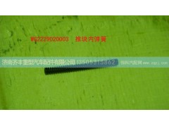 ,推块内弹簧,济南铁鹿汽车零部件有限公司