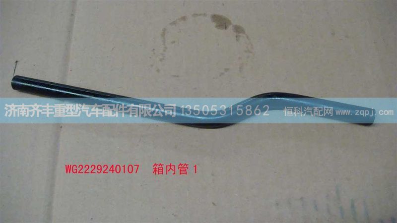 箱内管