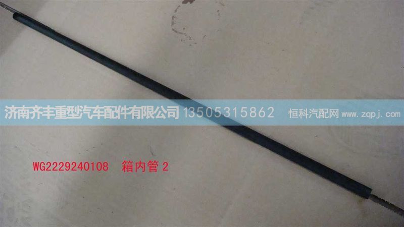 箱内管