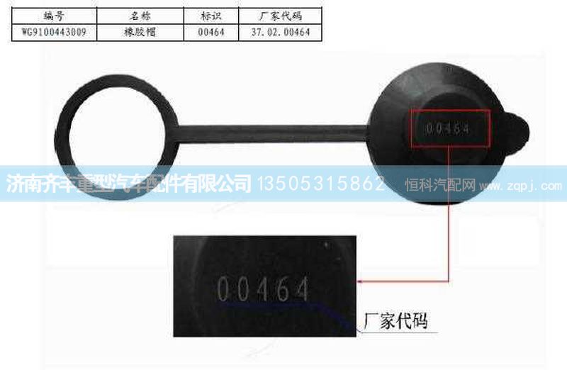 ,橡胶帽,济南铁鹿汽车零部件有限公司