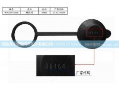 ,橡胶帽,济南铁鹿汽车零部件有限公司