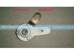 ,选档杆总成　叉形,济南铁鹿汽车零部件有限公司