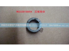 ,压板垫块,济南铁鹿汽车零部件有限公司