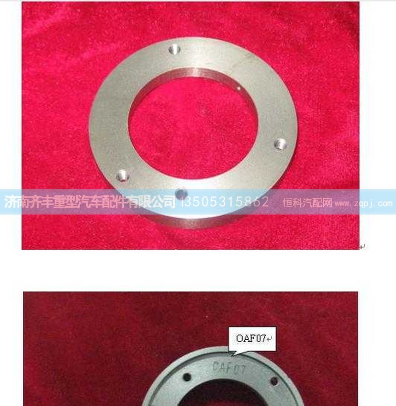 ,一轴轴承盖导油环,济南铁鹿汽车零部件有限公司