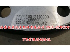 19912440003,STR前驱前制动鼓,济南鑫巨鼎汽车配件有限公司