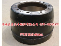19912440003,STR前驱前制动鼓,济南鑫巨鼎汽车配件有限公司
