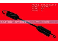 ,制动蹄回位弹簧,济南铁鹿汽车零部件有限公司