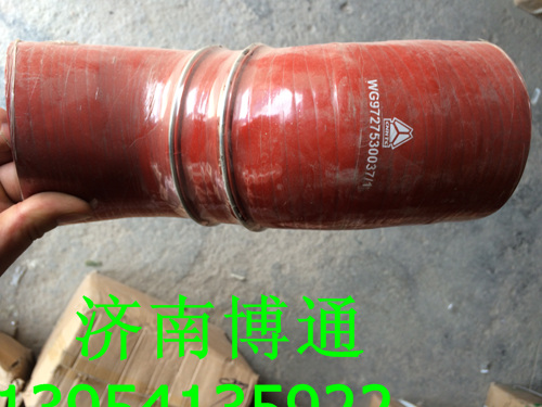 WG9727530037 中冷器進(jìn)氣膠管/wg9727530037