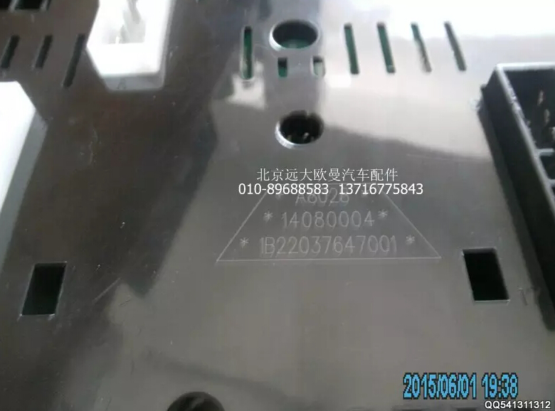 1B22037647001,组合仪表总成,北京远大欧曼汽车配件有限公司