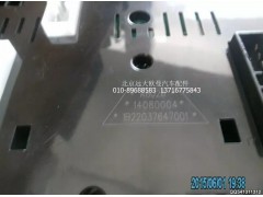 1B22037647001,组合仪表总成,北京远大欧曼汽车配件有限公司