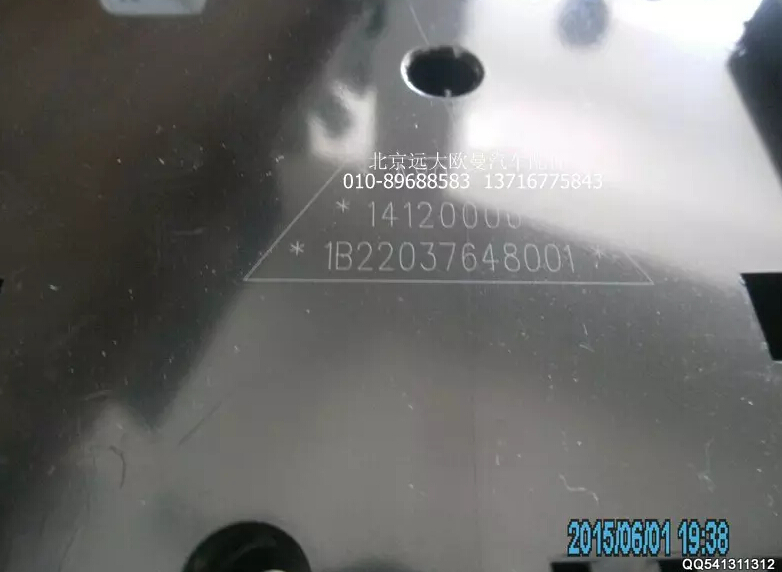 1B22037648001,组合仪表总成,北京远大欧曼汽车配件有限公司