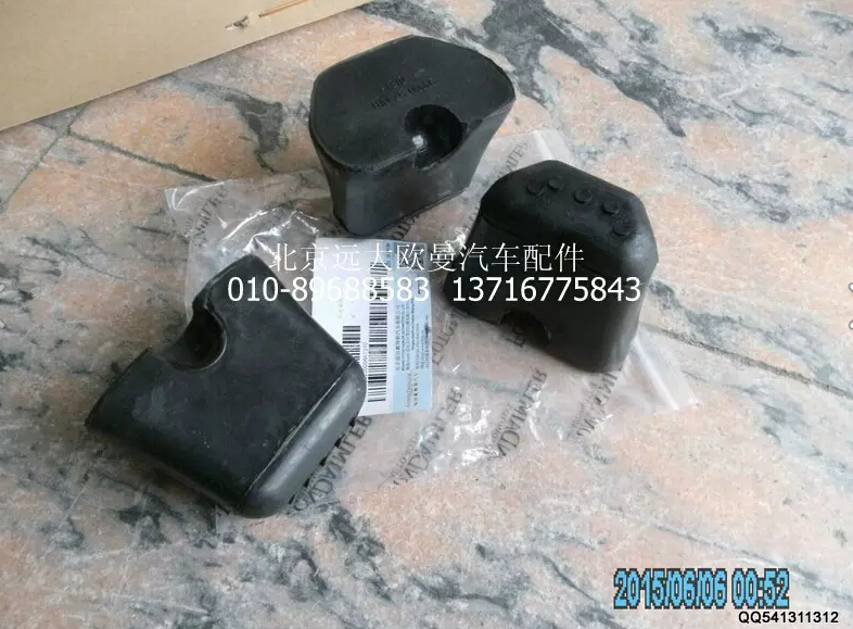 1110829200006,前钢板限位块,北京远大欧曼汽车配件有限公司