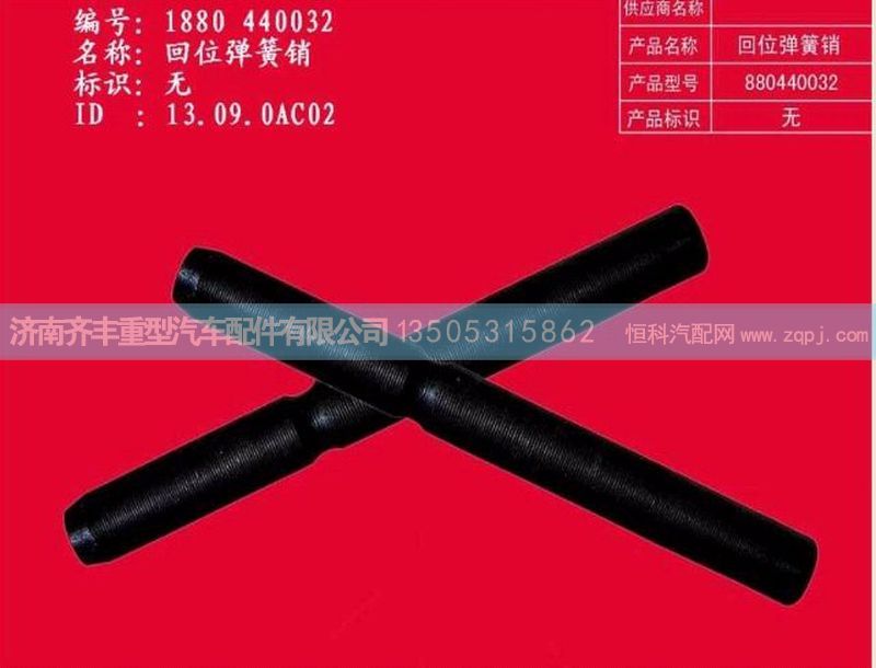 ,制动蹄销轴,济南铁鹿汽车零部件有限公司