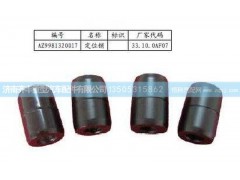 ,中、后桥主减速器壳定位销(AC16),济南铁鹿汽车零部件有限公司