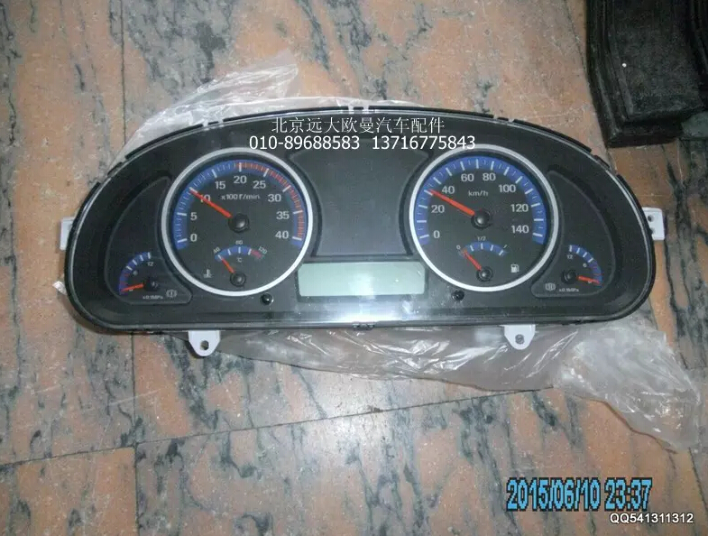 H1381010001A0,组合仪表总成,北京远大欧曼汽车配件有限公司