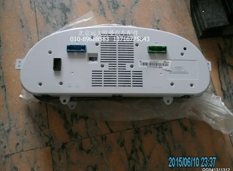 H1381010001A0,组合仪表总成,北京远大欧曼汽车配件有限公司