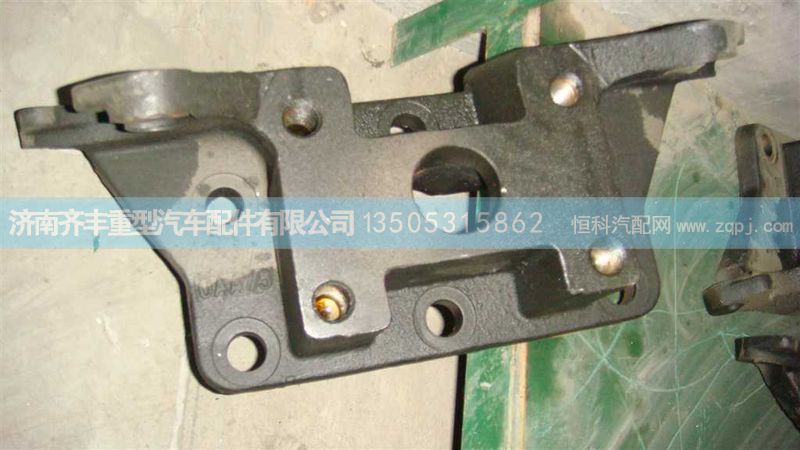 WG9981340044,中桥分室支架,济南铁鹿汽车零部件有限公司