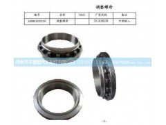 ,中桥输入调整螺母(AC16),济南铁鹿汽车零部件有限公司