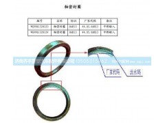 ,中桥输入轴油封(AC16),济南铁鹿汽车零部件有限公司