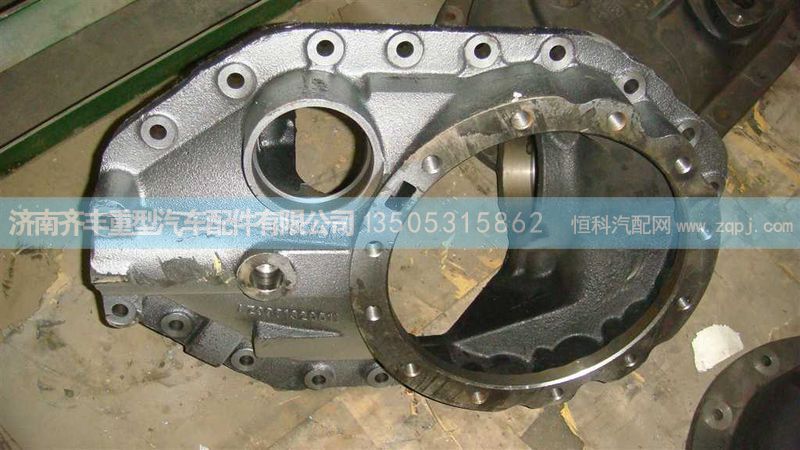 AZ9981320011,中桥主减速器壳(AC16),济南铁鹿汽车零部件有限公司