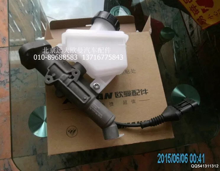 H4163030000A0,离合器总泵,北京远大欧曼汽车配件有限公司