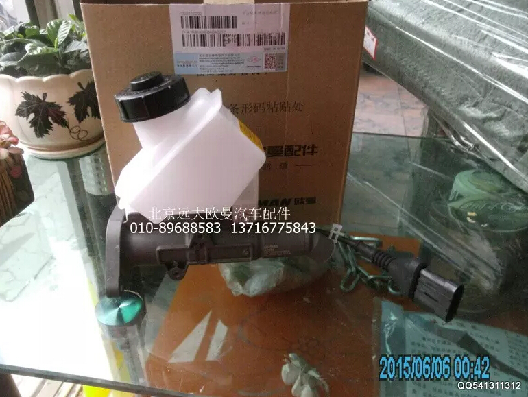 H4163030000A0,离合器总泵,北京远大欧曼汽车配件有限公司