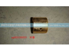 ,轴间行星齿轮衬套(HW08款)与AC16通用,济南铁鹿汽车零部件有限公司