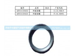 ,轴间行星齿轮隔圈(HW08款)与AC16通用,济南铁鹿汽车零部件有限公司