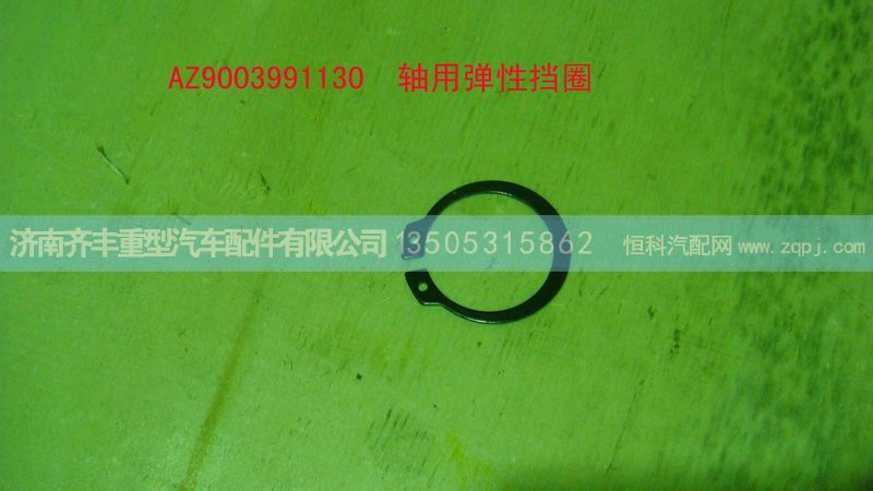 ,轴用弹性挡圈,济南铁鹿汽车零部件有限公司
