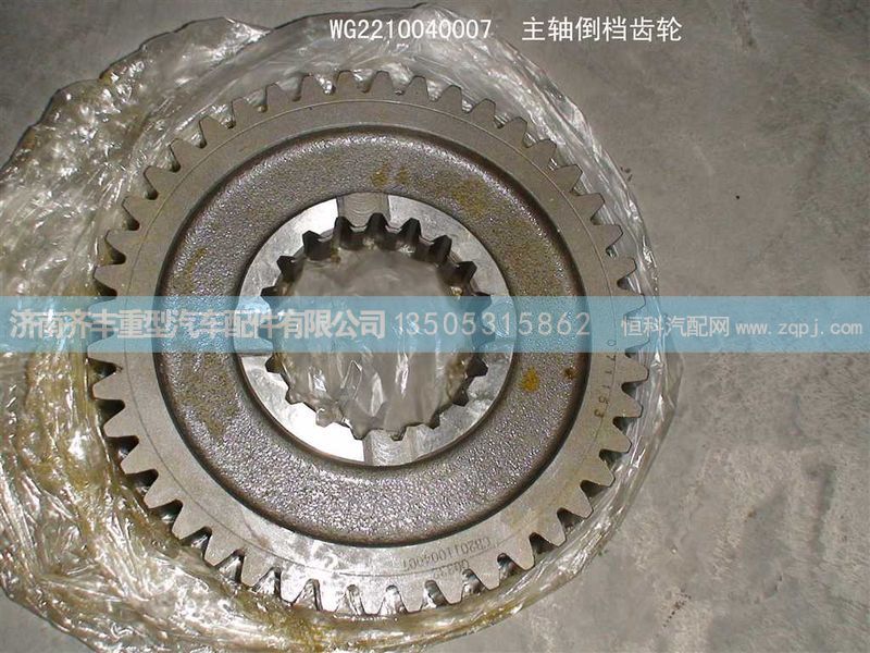 ,主轴倒档齿轮,济南铁鹿汽车零部件有限公司