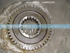 ,主轴倒档齿轮,济南铁鹿汽车零部件有限公司