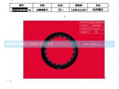 ,主轴花键调整片６．８厚,济南铁鹿汽车零部件有限公司