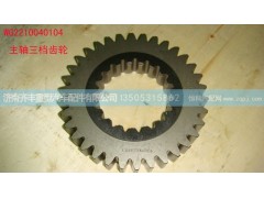 ,主轴三档齿轮,济南铁鹿汽车零部件有限公司