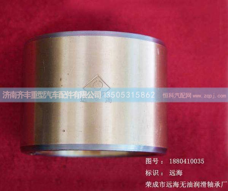 ,转向节衬套上（斯太尔）,济南铁鹿汽车零部件有限公司