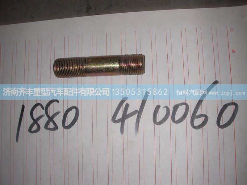 ,转向节双头,济南铁鹿汽车零部件有限公司