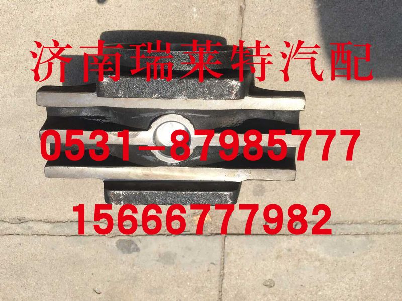 重汽曼桥平衡壳AZ9925521235/AZ9925521235