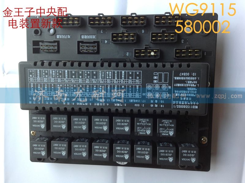 WG9115580002,金王子中央配件装置新款,济南尤耐珂重汽配件销售中心