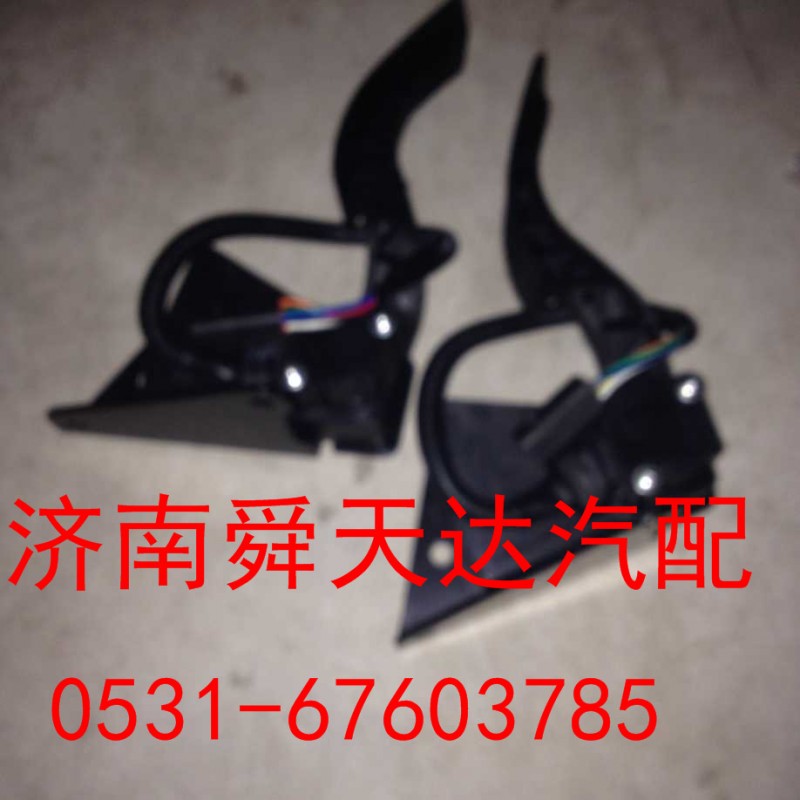 DZ9100570083,电子油门踏板,济南舜天达商贸有限公司